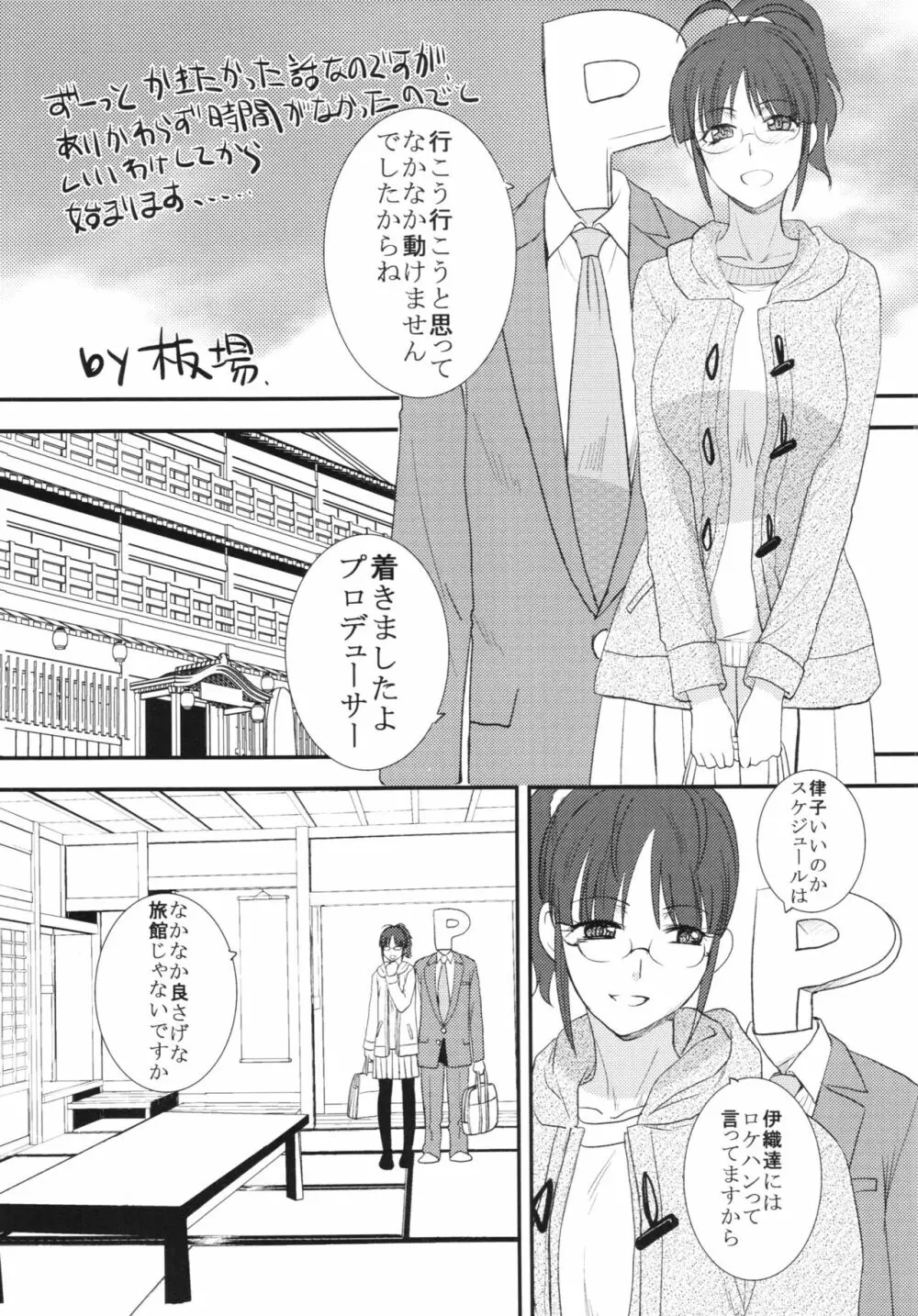 板場畳店2015年冬の本 Page.3