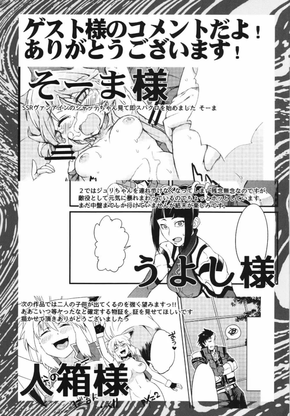 僕の私のスーパーボボッボ大戦BXΩZ Page.139