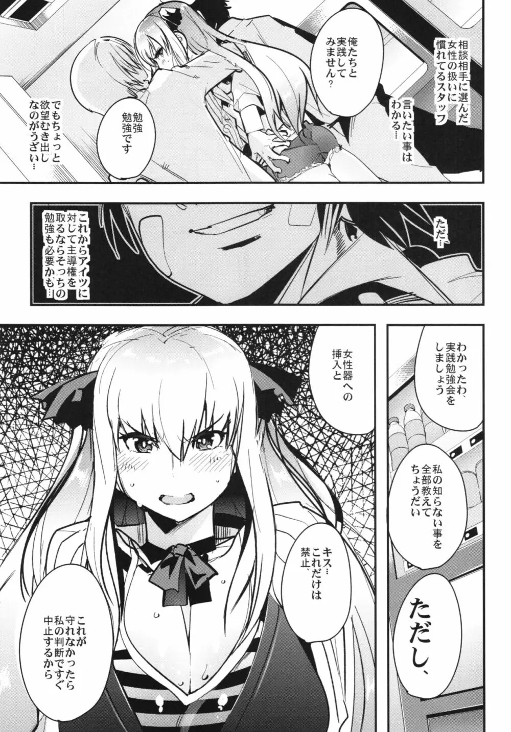 僕の私のスーパーボボッボ大戦BXΩZ Page.25