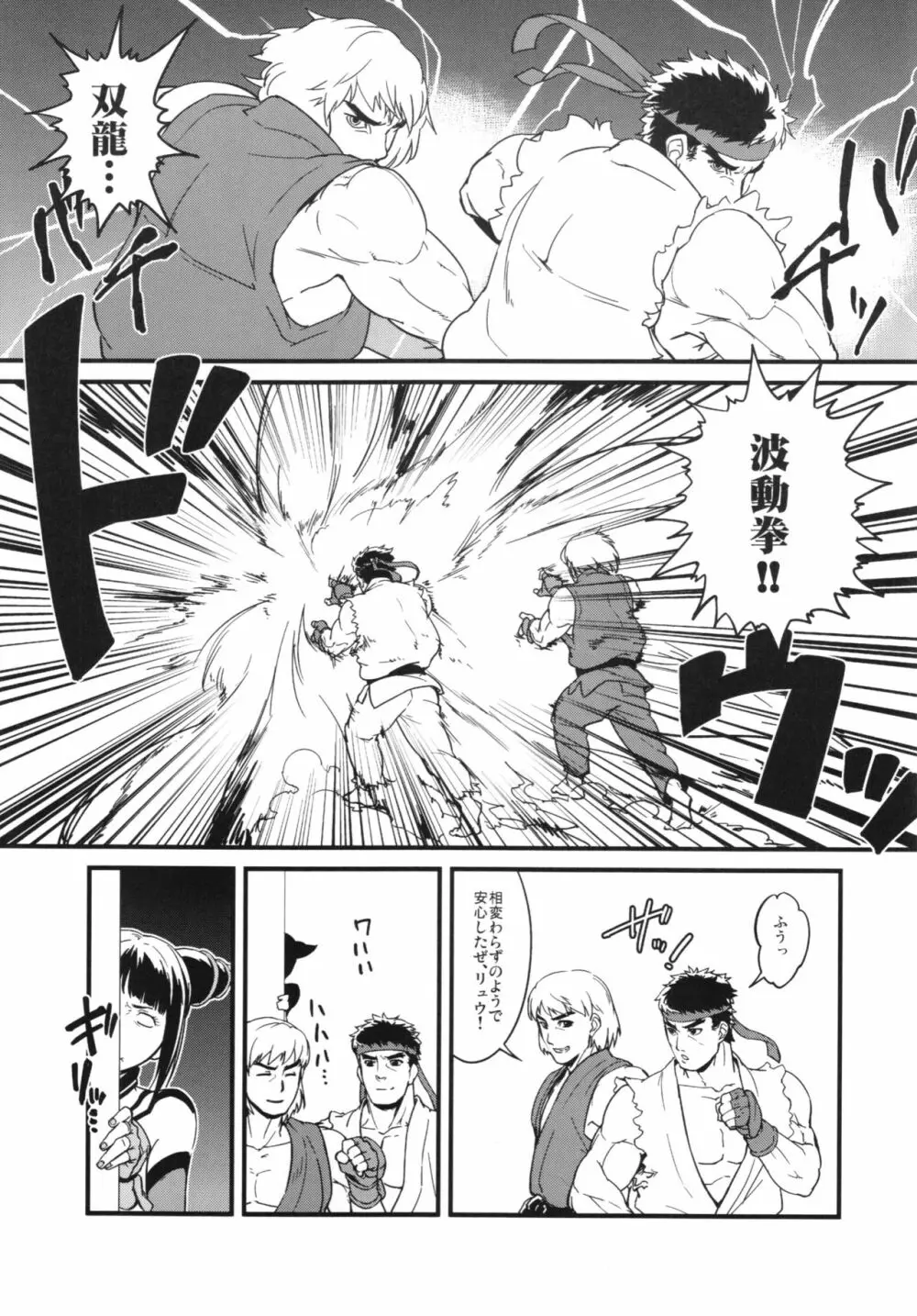 僕の私のスーパーボボッボ大戦BXΩZ Page.59