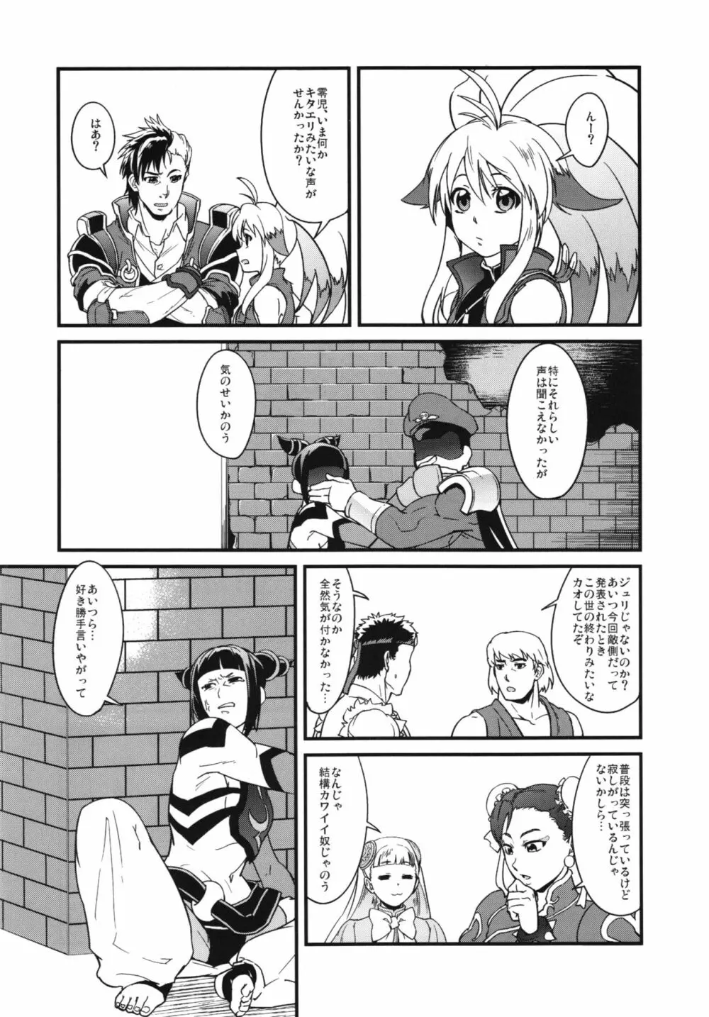 僕の私のスーパーボボッボ大戦BXΩZ Page.62