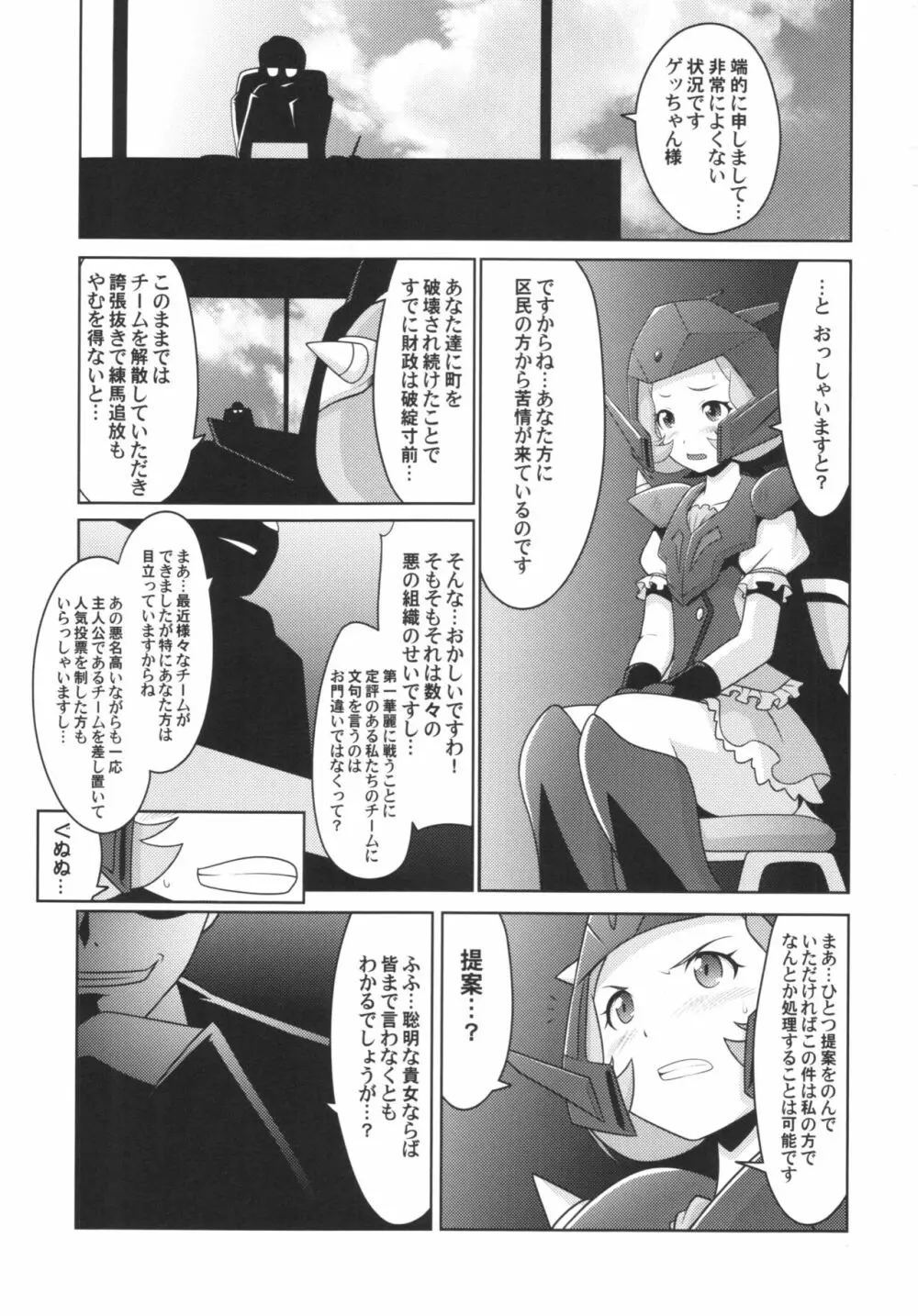 瑠璃堂画報五十七＋会場限定本 Page.3