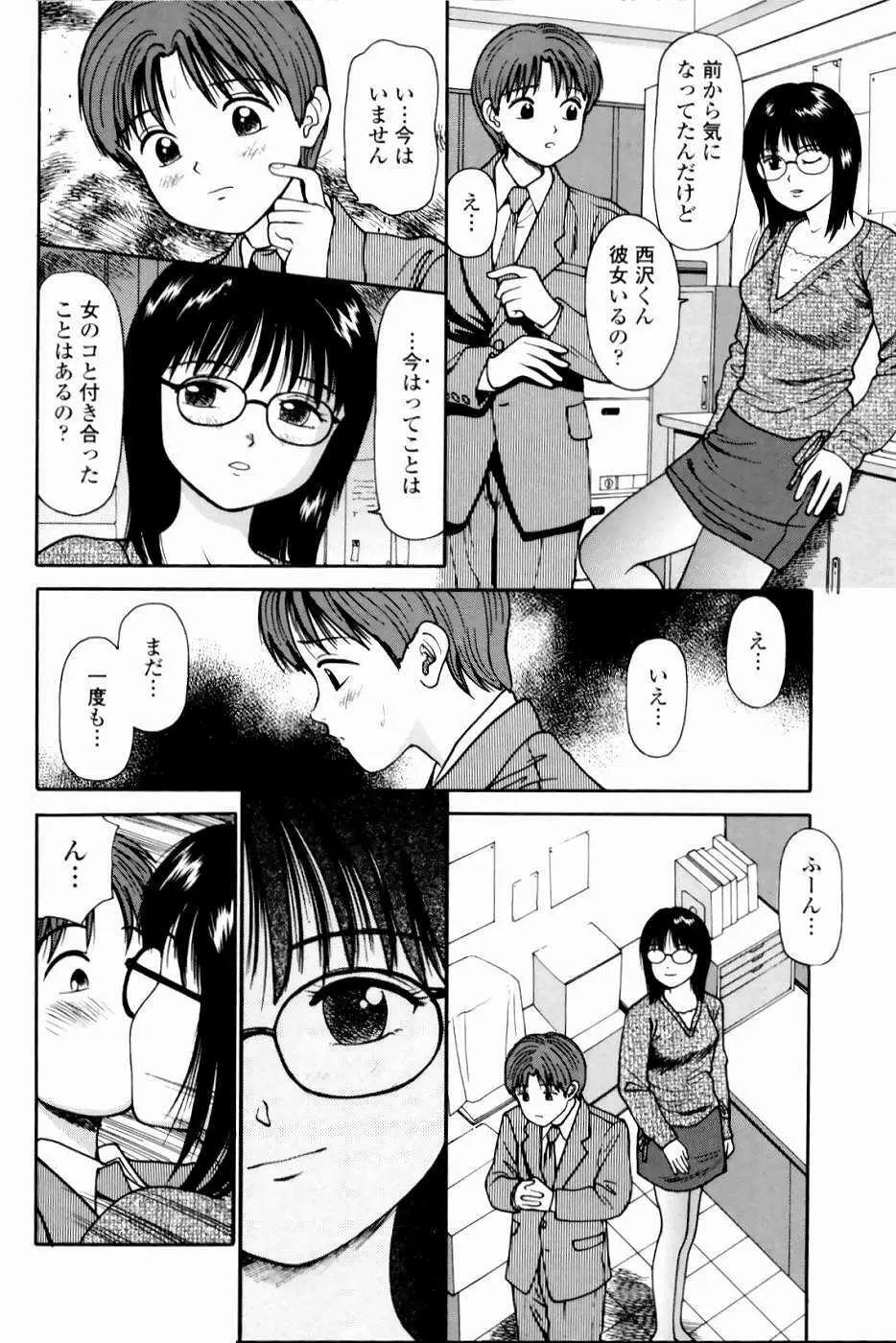 強制歓交ツーリスト Page.126