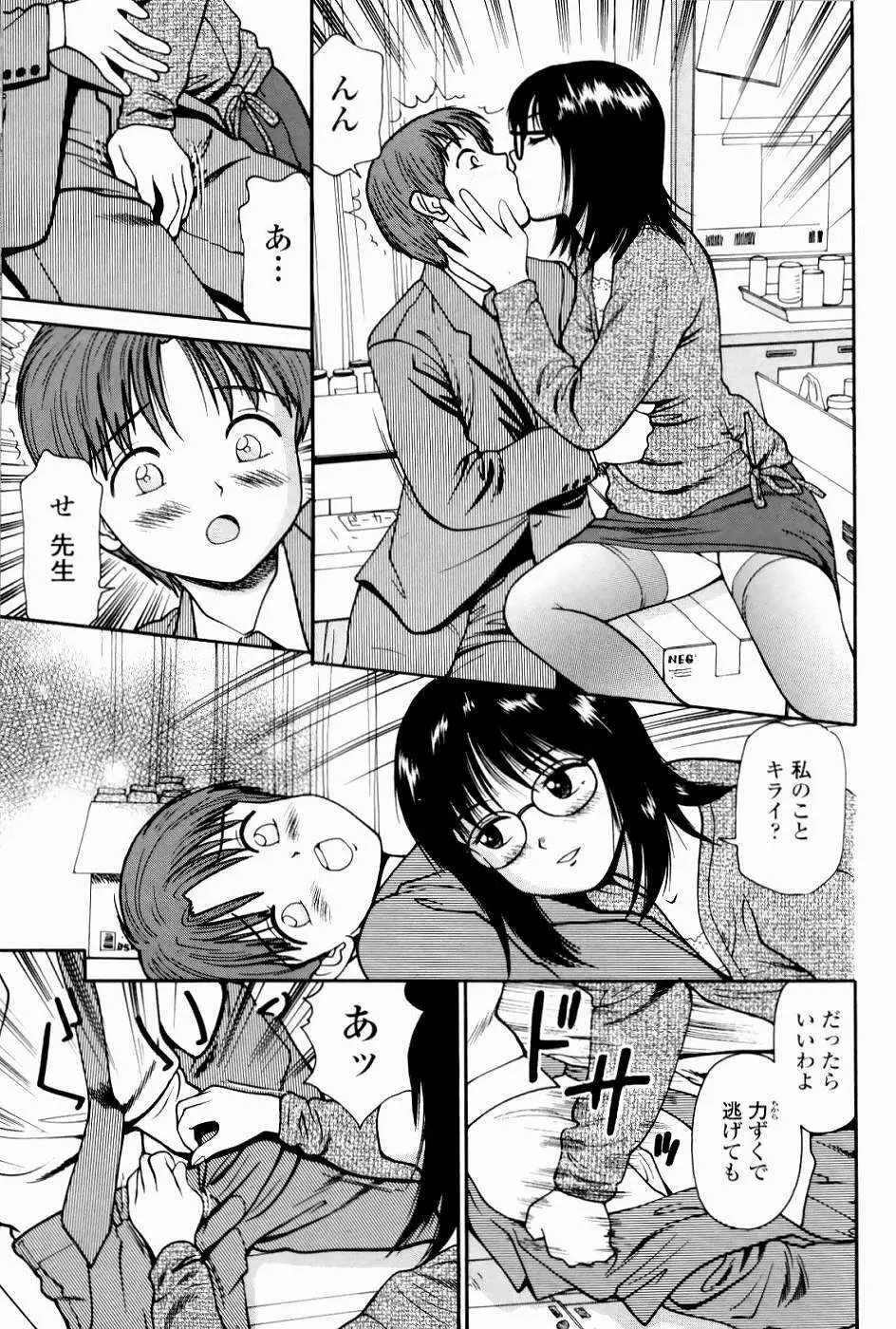 強制歓交ツーリスト Page.127