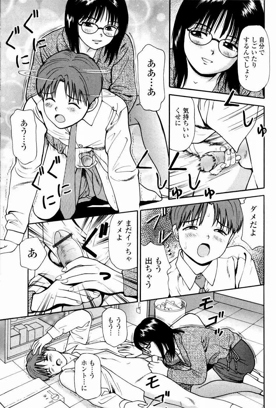 強制歓交ツーリスト Page.131