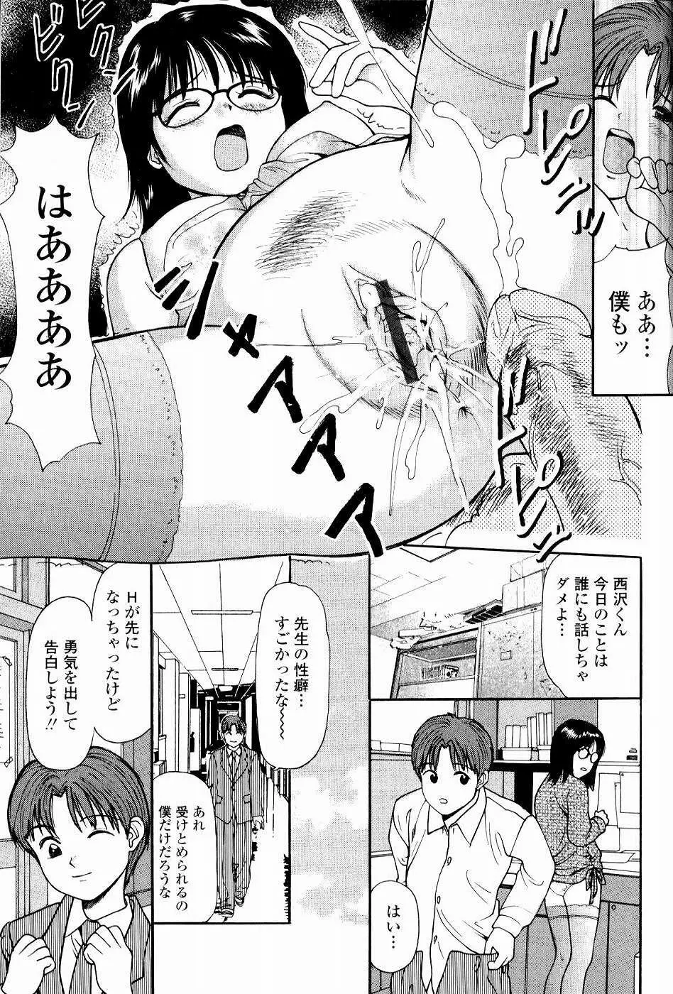 強制歓交ツーリスト Page.137