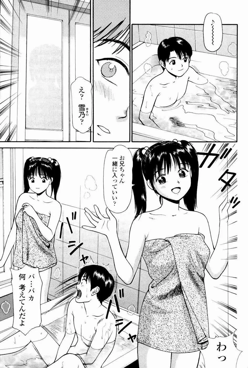 強制歓交ツーリスト Page.143