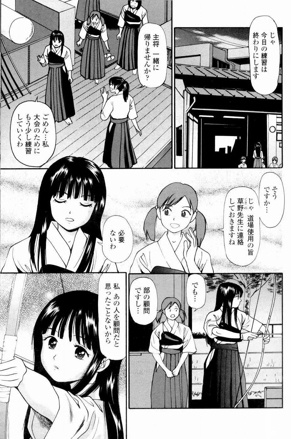 強制歓交ツーリスト Page.25