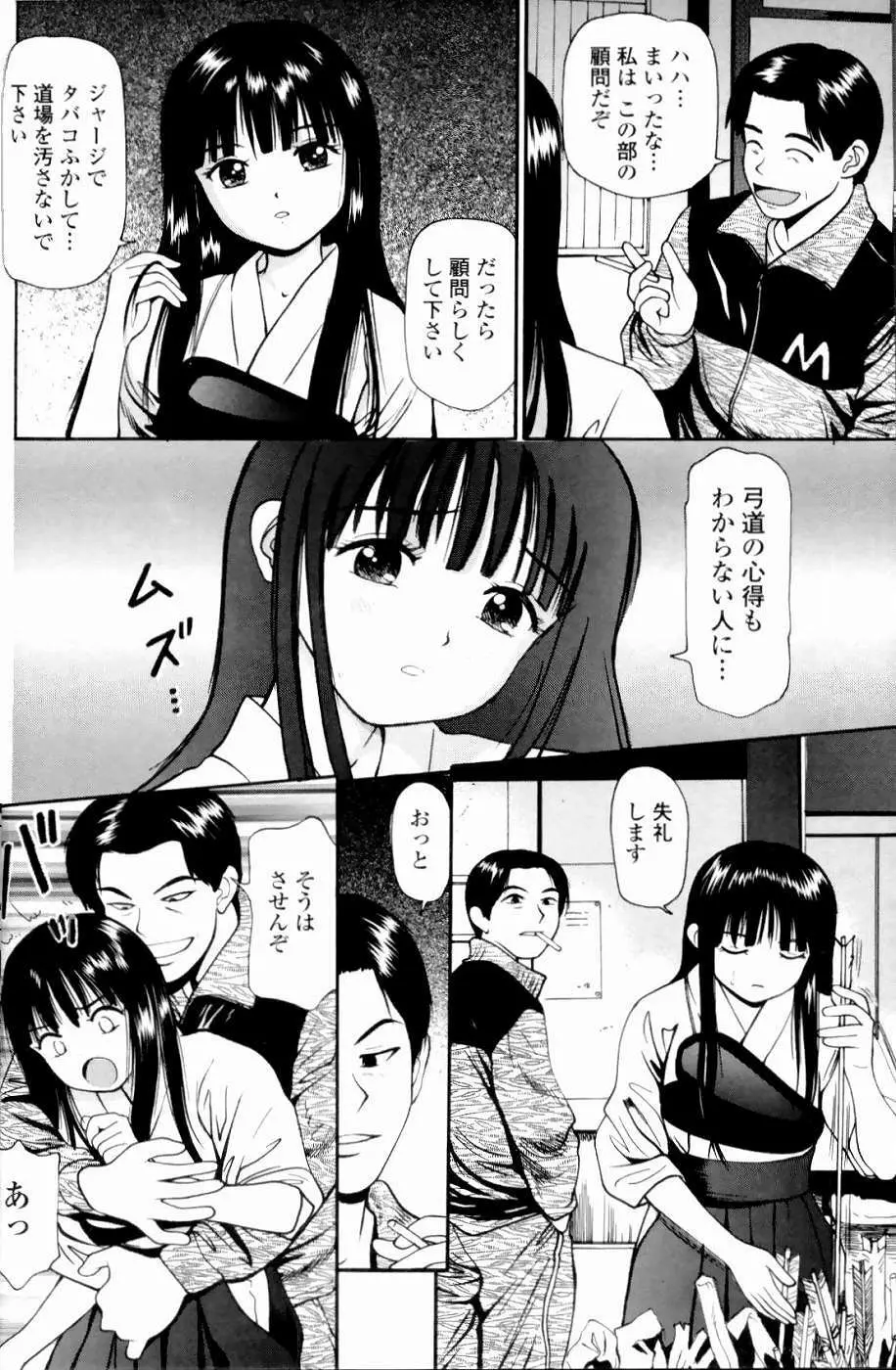 強制歓交ツーリスト Page.28