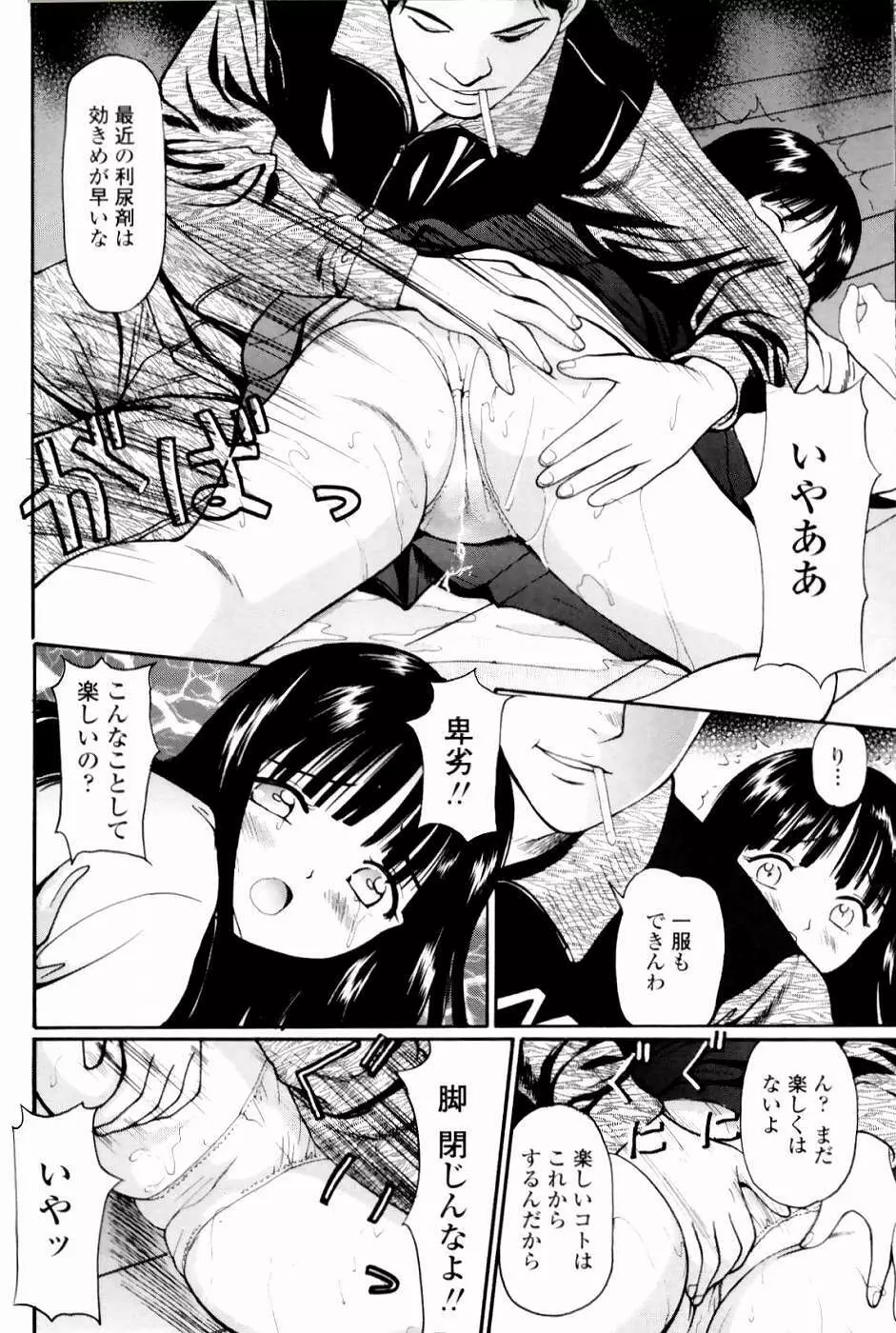 強制歓交ツーリスト Page.30