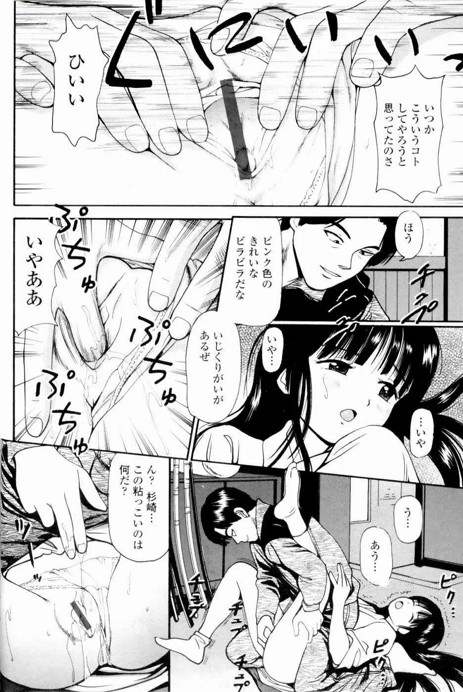 強制歓交ツーリスト Page.32