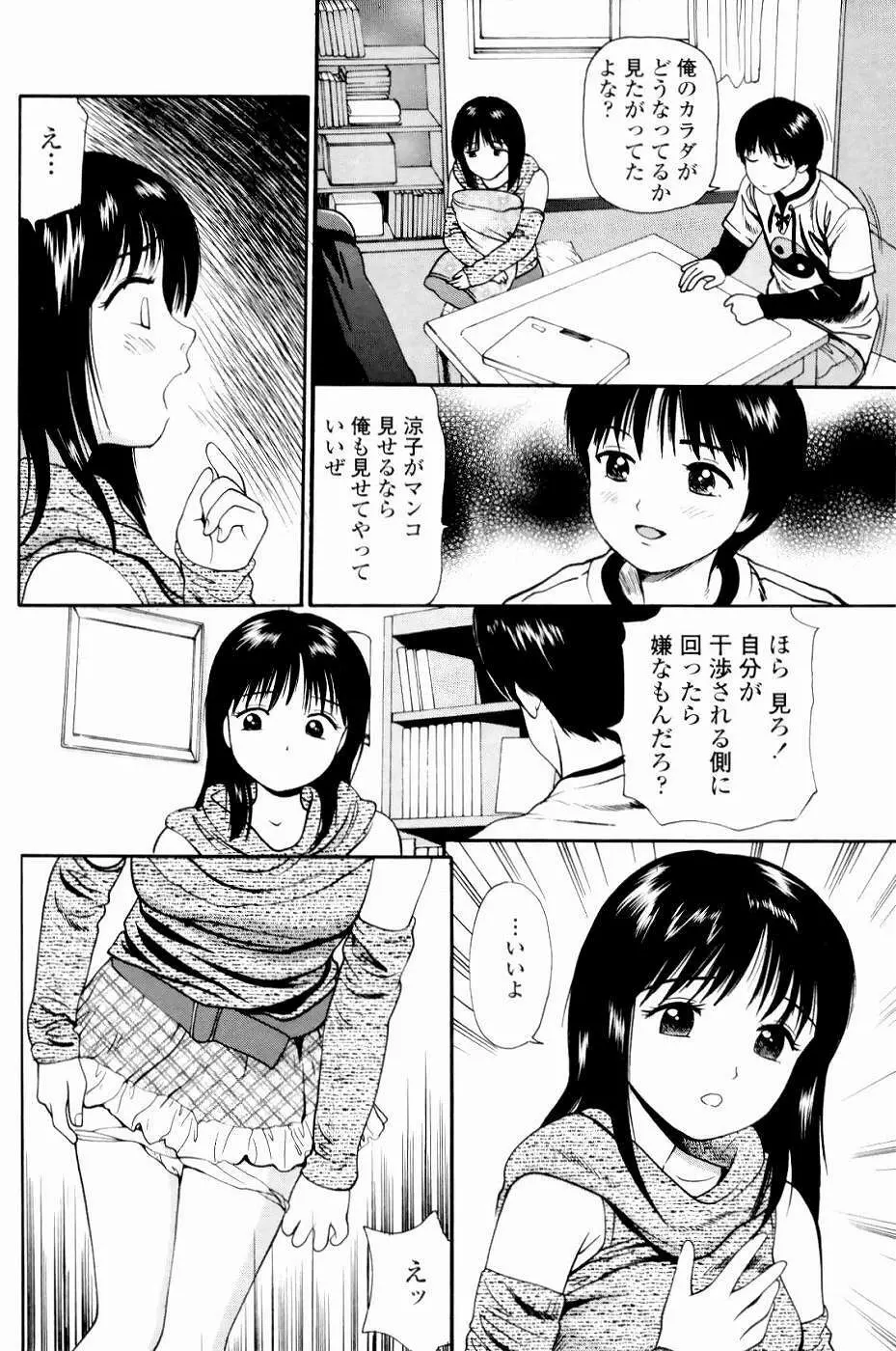 強制歓交ツーリスト Page.96