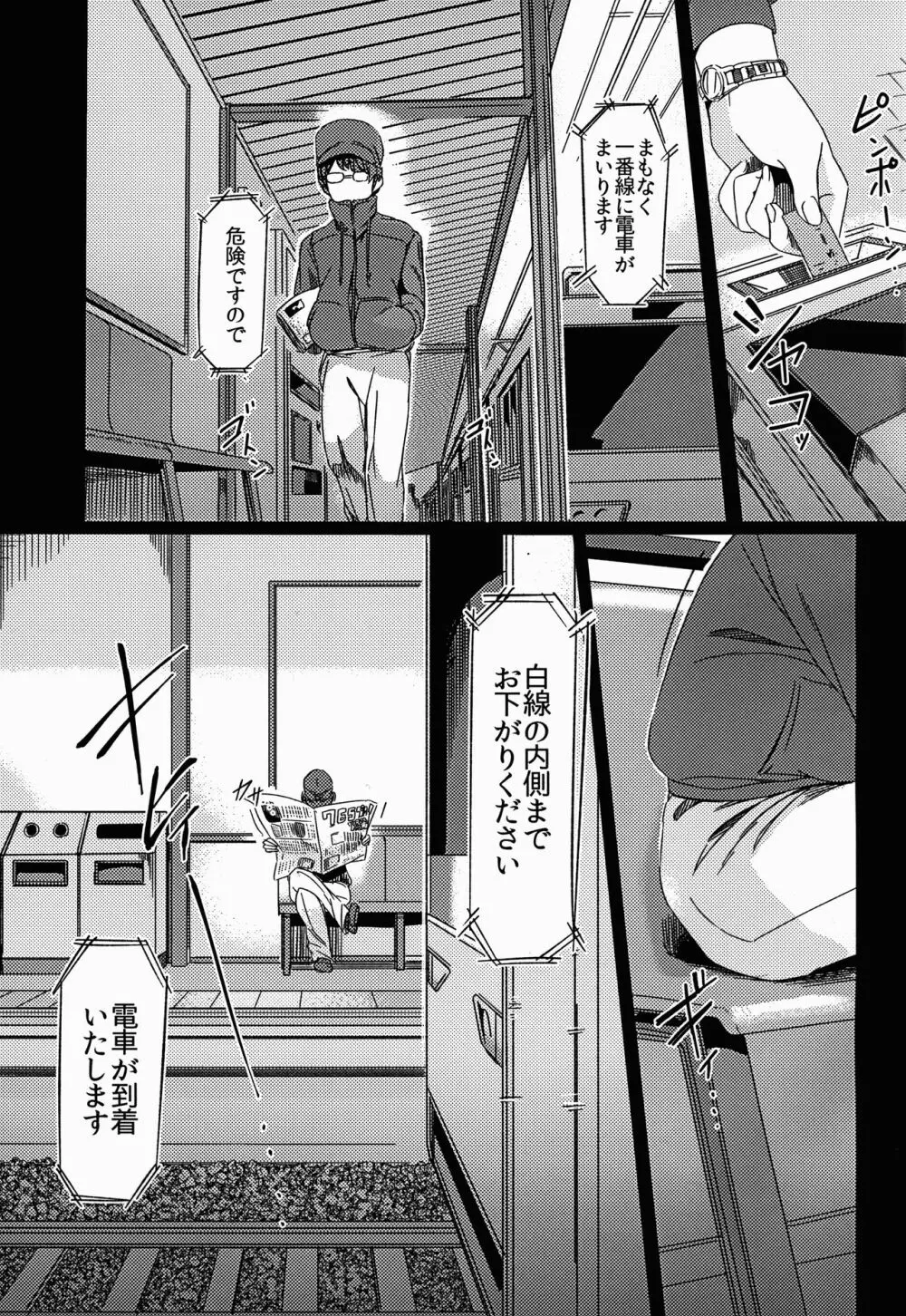 膨乳M@STER CinderellaStage Page.3