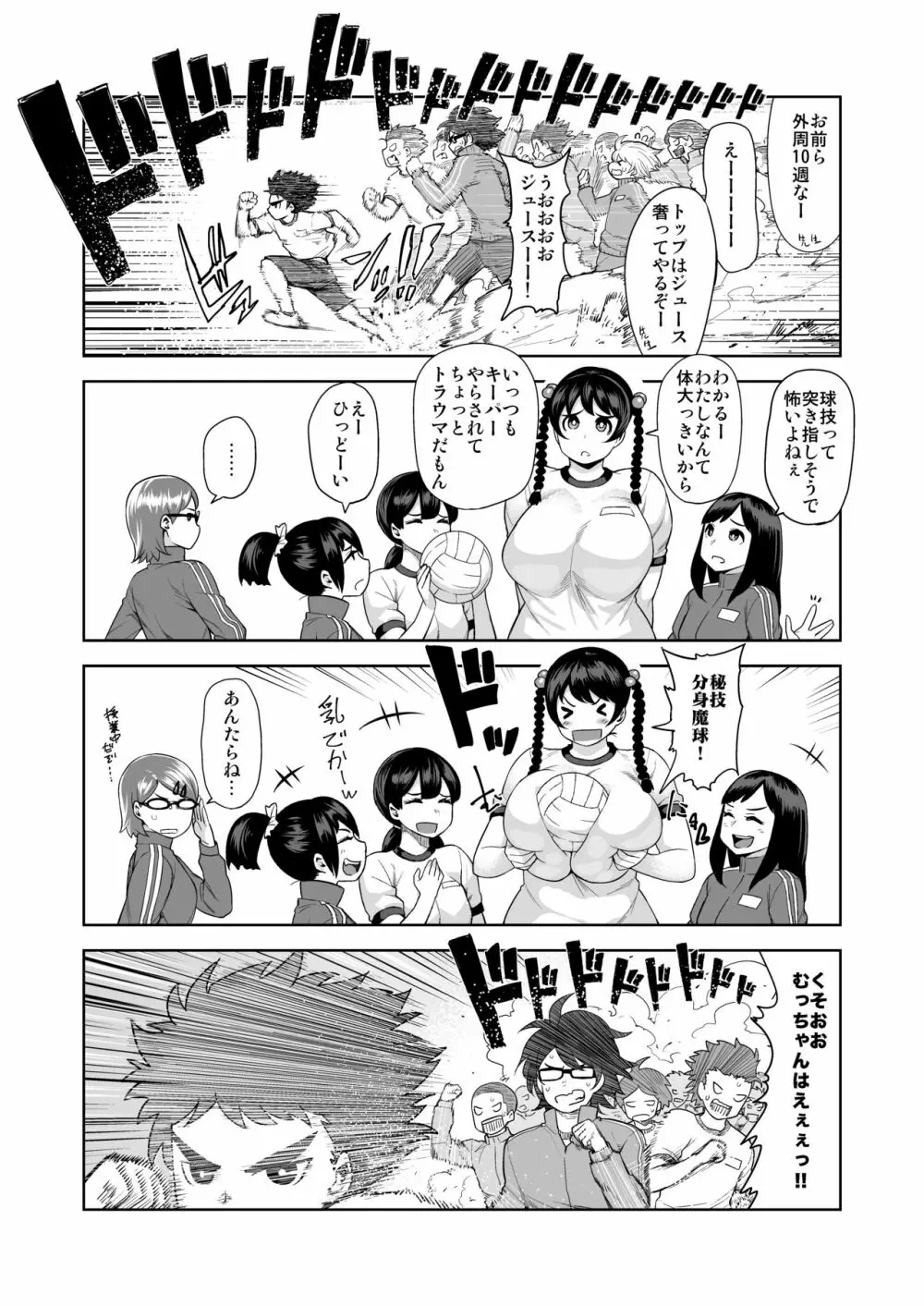 シネクドキの素 Page.10