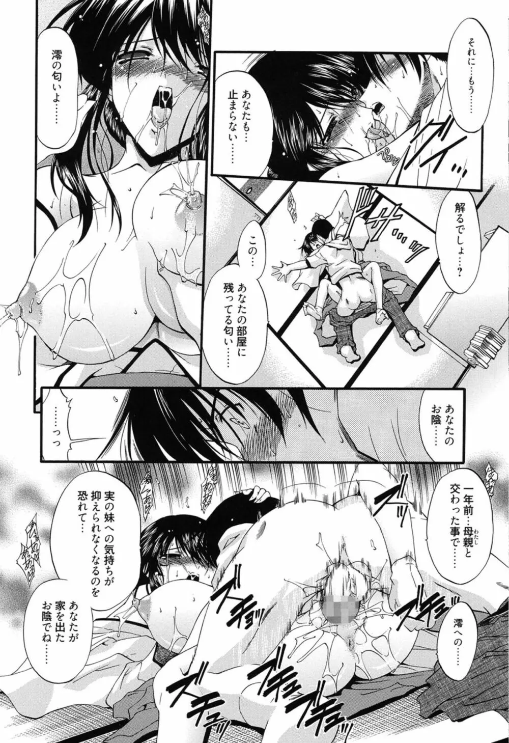 ころくるオモチャニクル Page.111