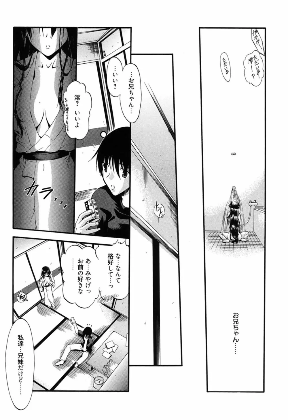 ころくるオモチャニクル Page.134