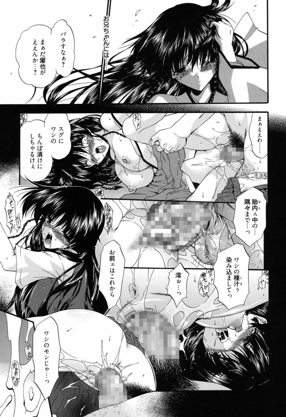 ころくるオモチャニクル Page.142