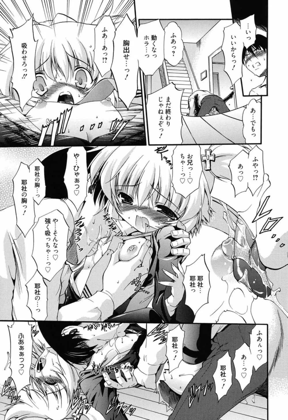 ころくるオモチャニクル Page.60