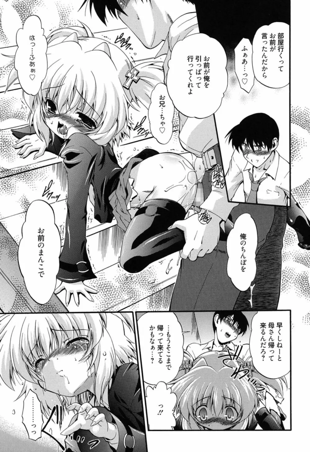 ころくるオモチャニクル Page.64