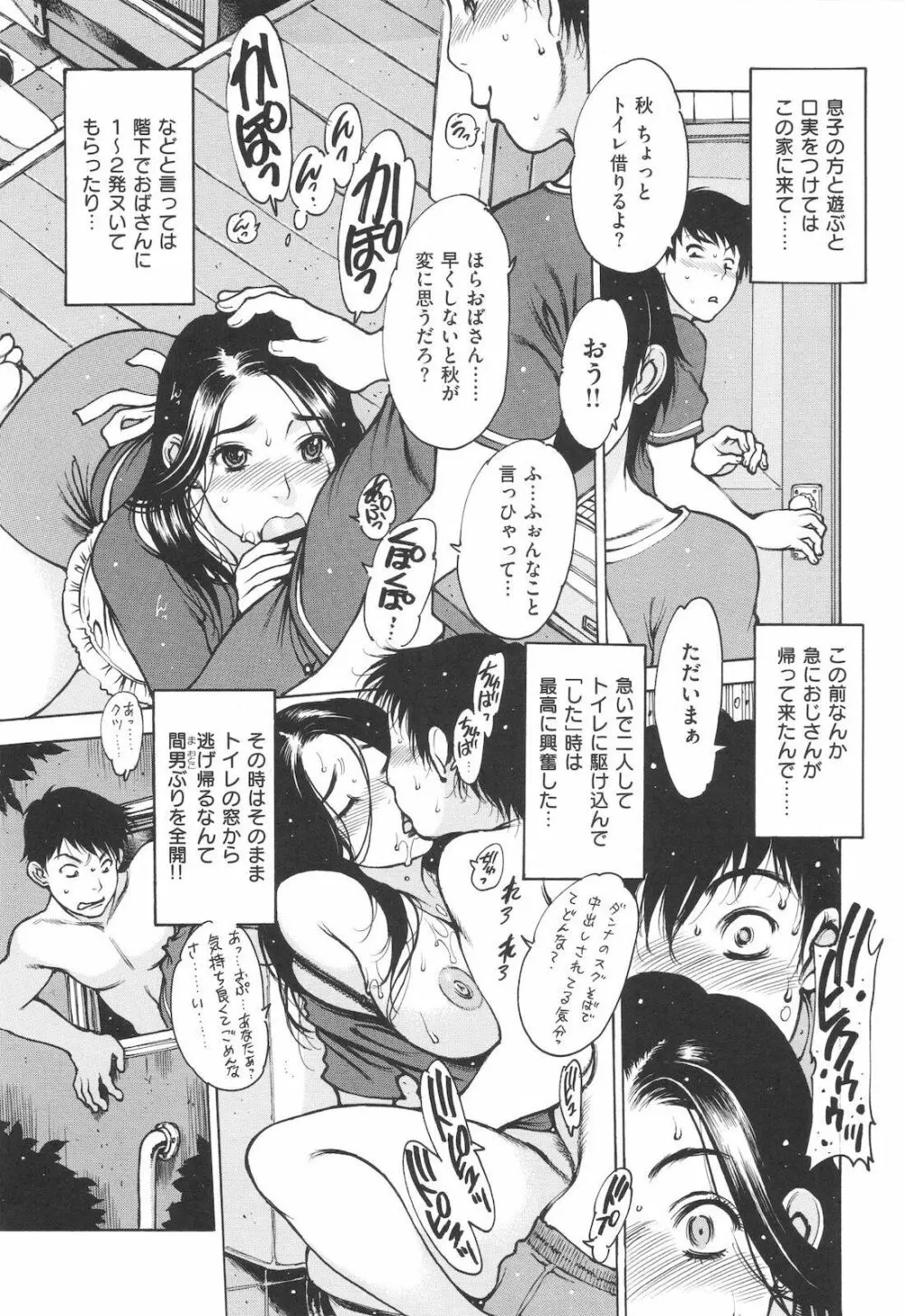 自慰支援委員会 Page.175