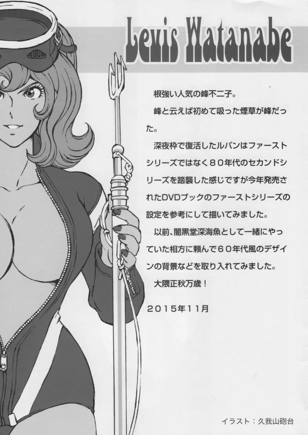 FUJIKO COLLECTION 2 Page.2