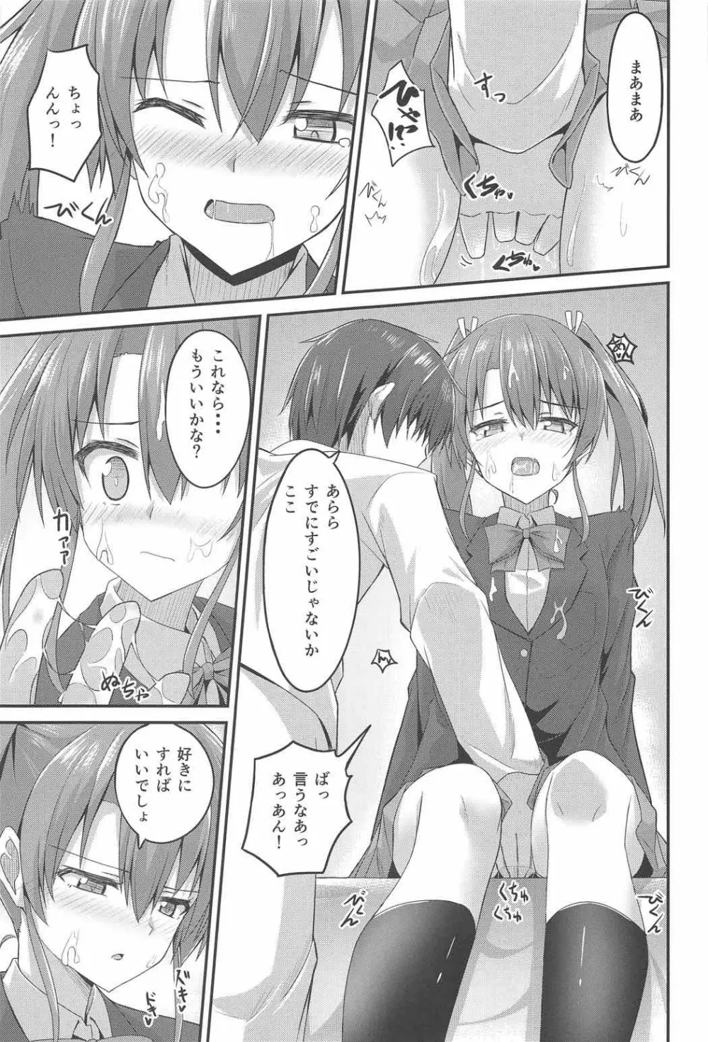 JK瑞鶴とエッチしたい!! Page.14