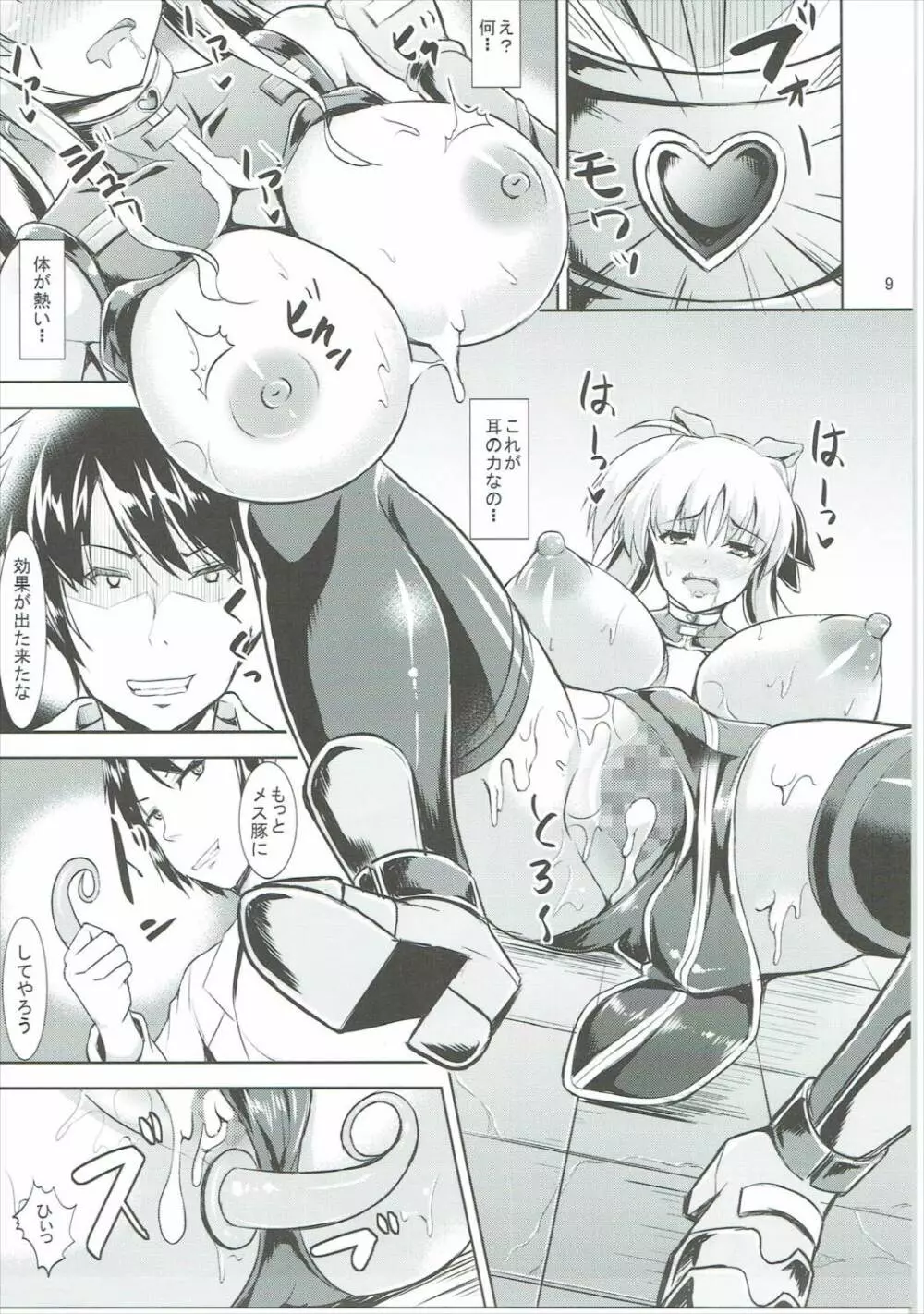 メス豚Game Page.10