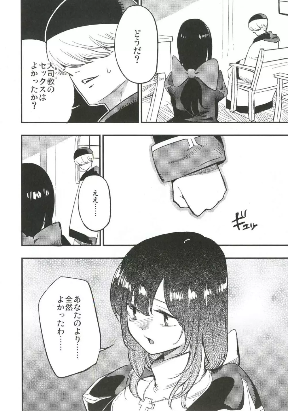 アコプリ物語3 Page.15