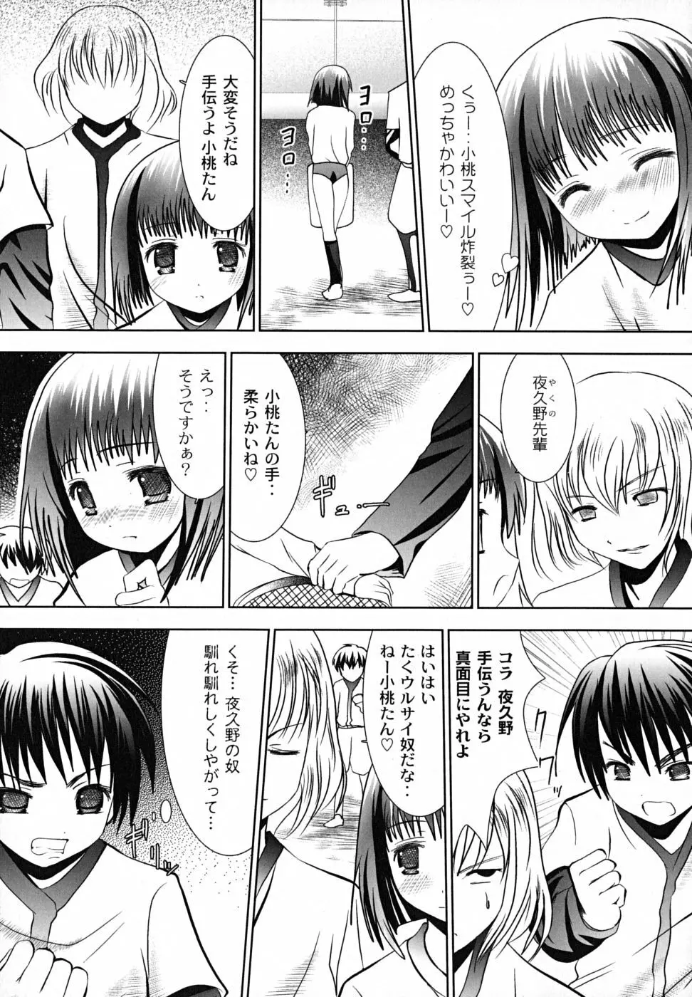 凌辱生娘狩り Page.105