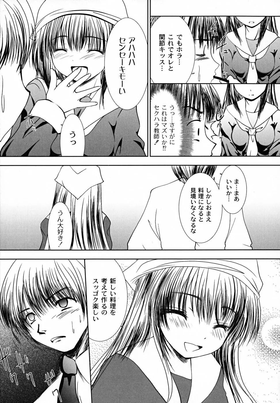 凌辱生娘狩り Page.11