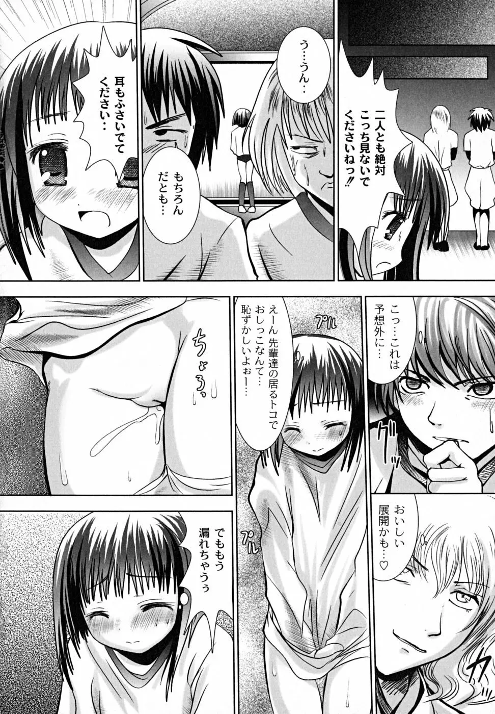 凌辱生娘狩り Page.110