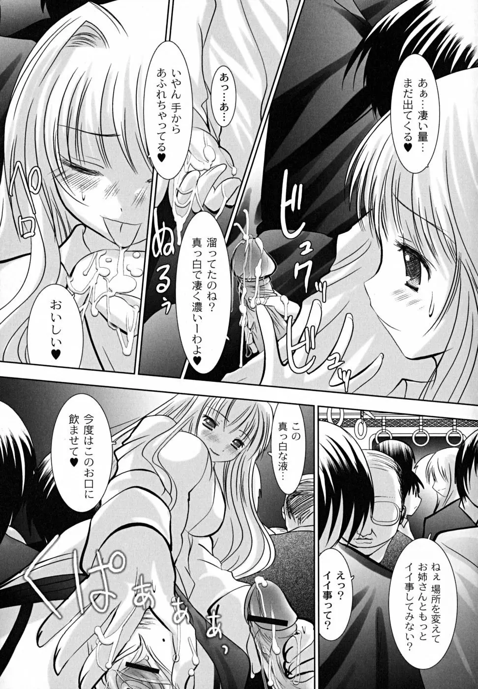 凌辱生娘狩り Page.125