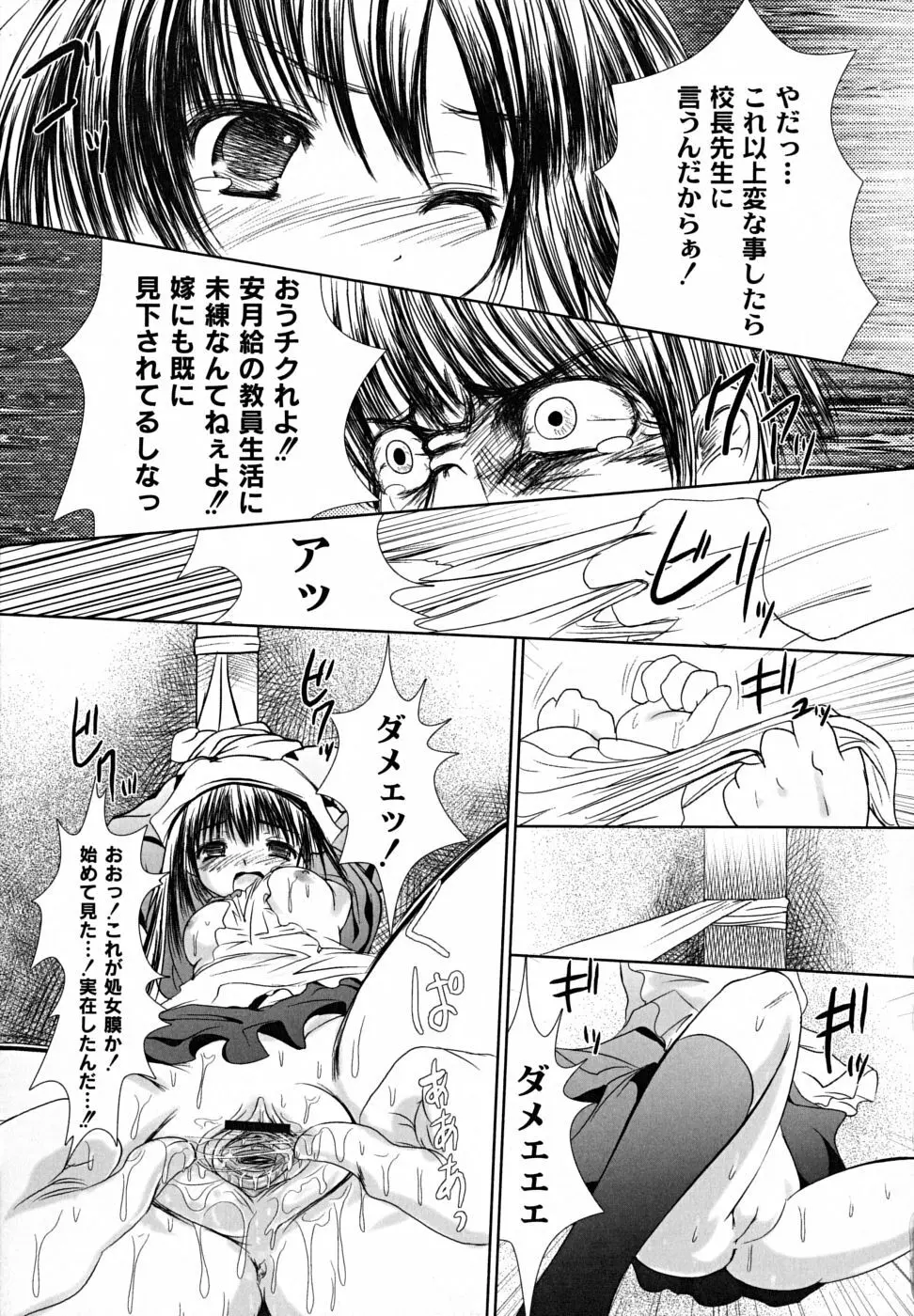 凌辱生娘狩り Page.15