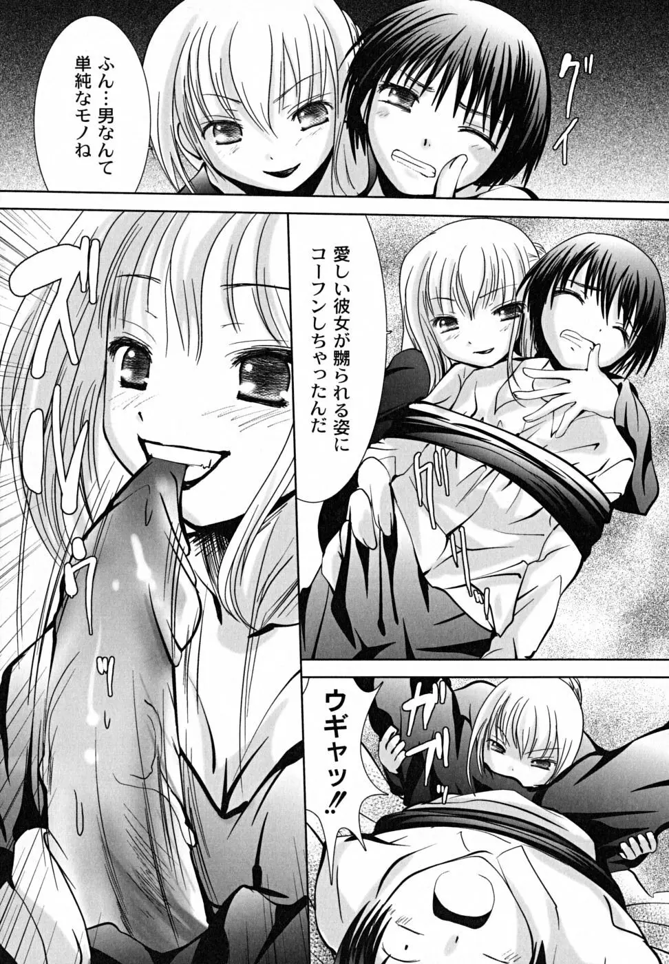 凌辱生娘狩り Page.153