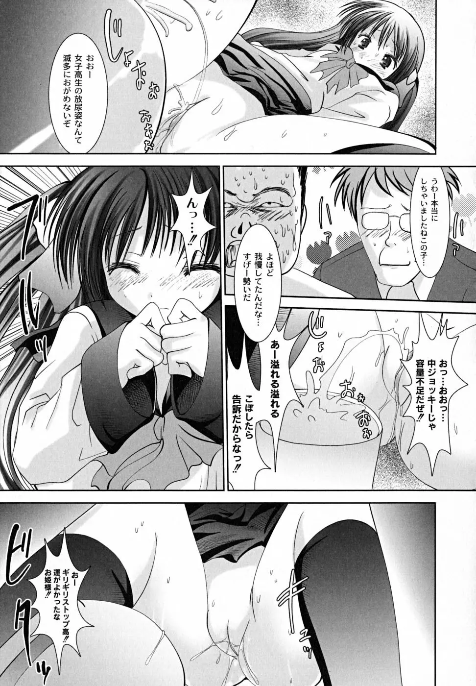 凌辱生娘狩り Page.169