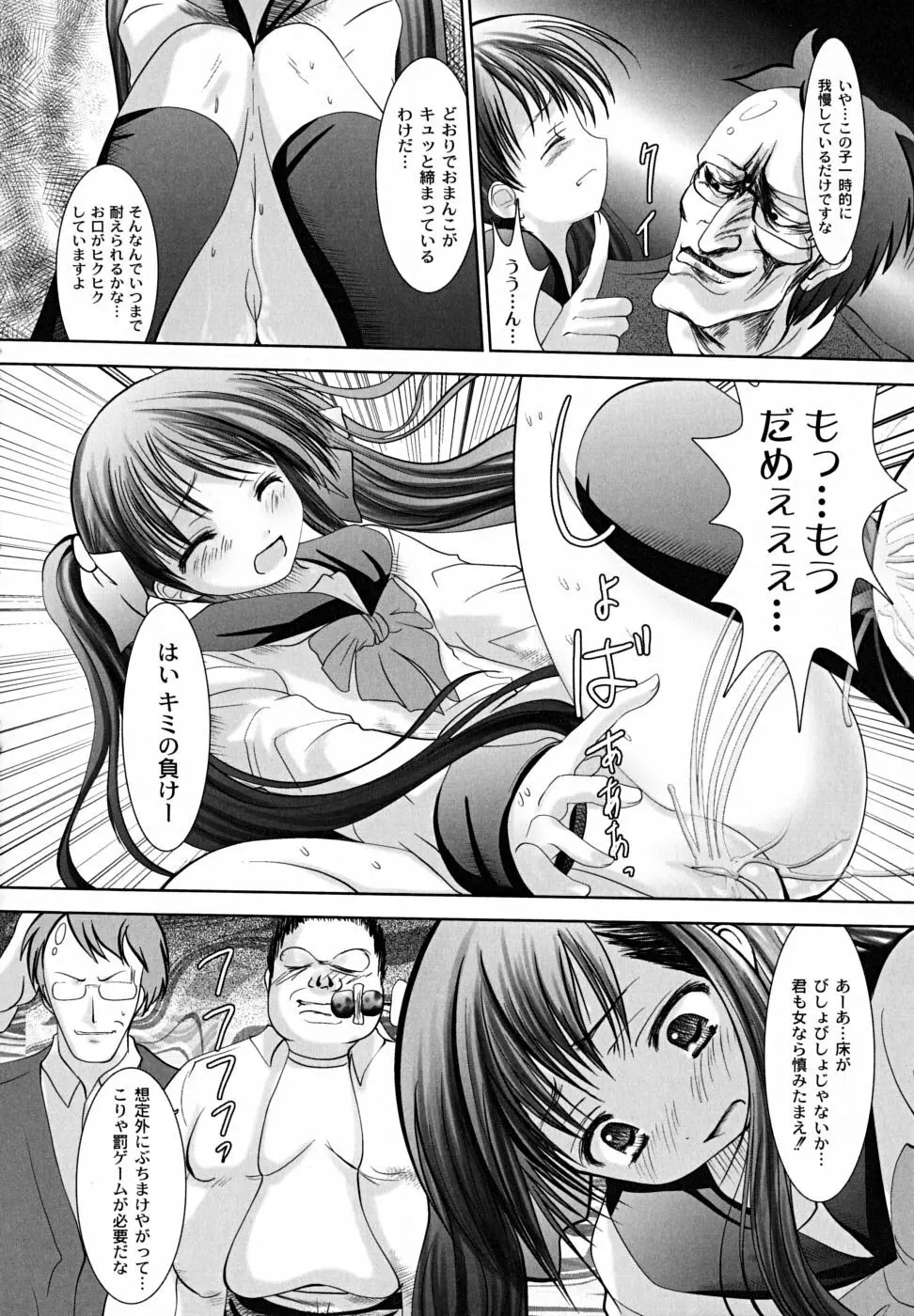 凌辱生娘狩り Page.170