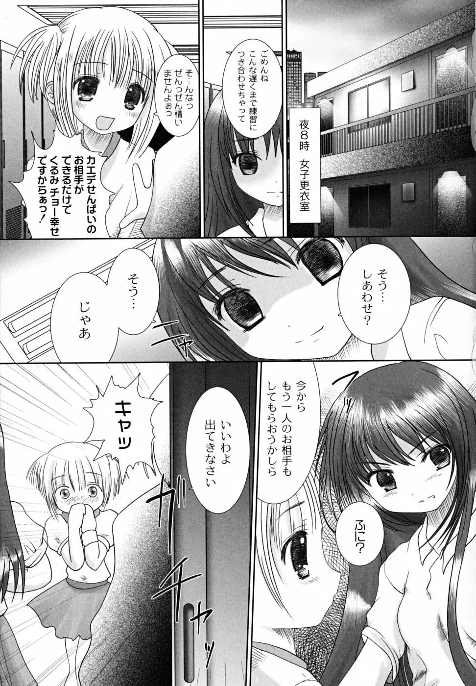 凌辱生娘狩り Page.45