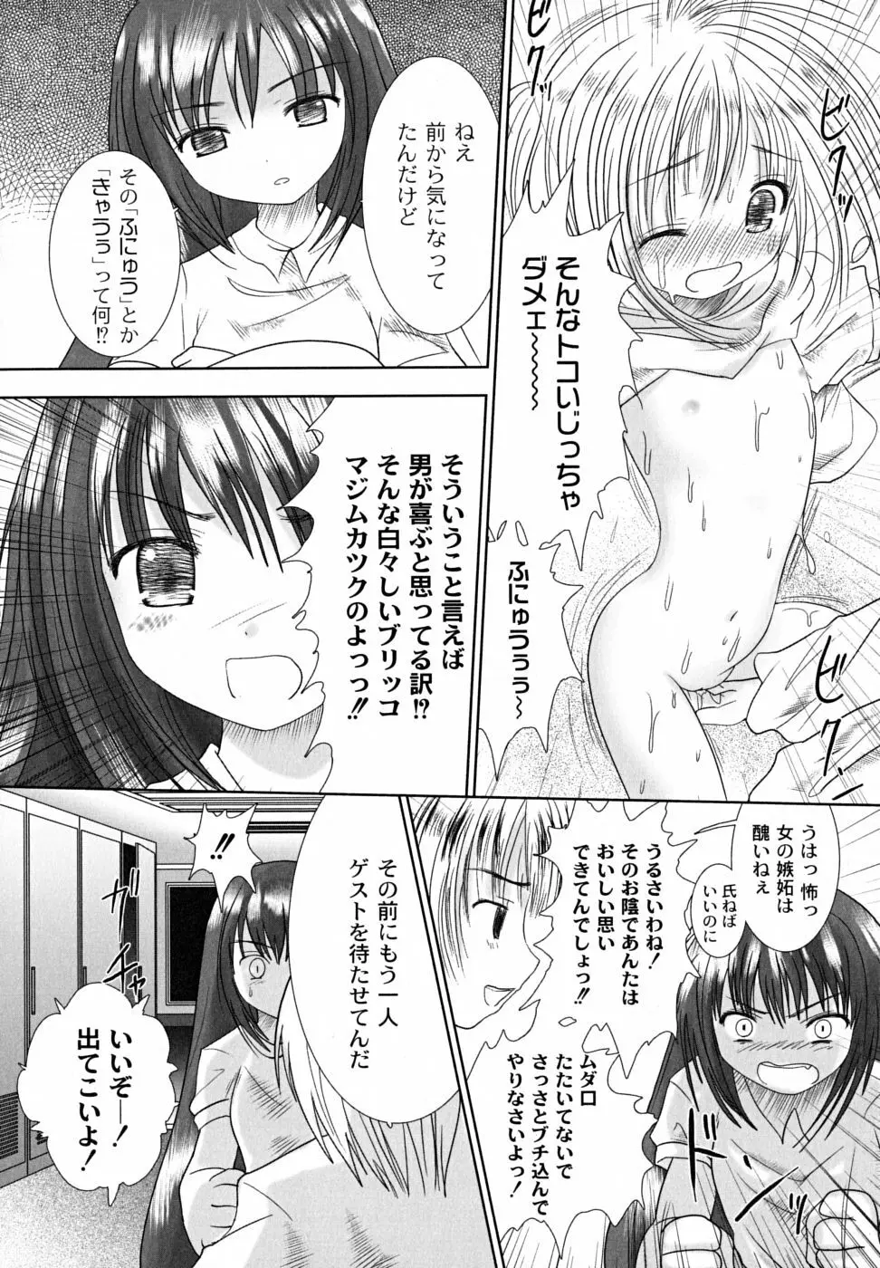 凌辱生娘狩り Page.48