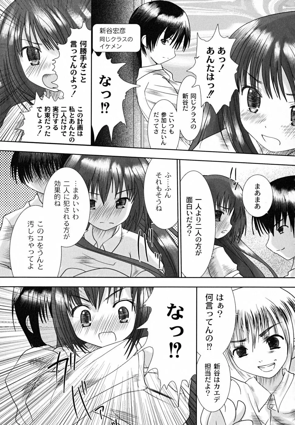 凌辱生娘狩り Page.49