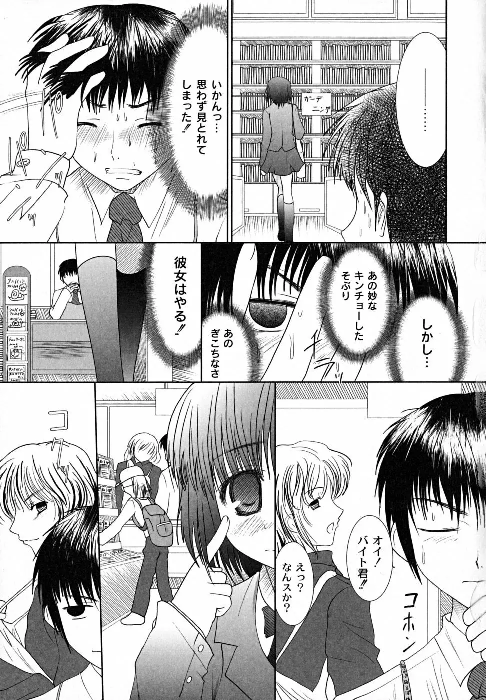 凌辱生娘狩り Page.65