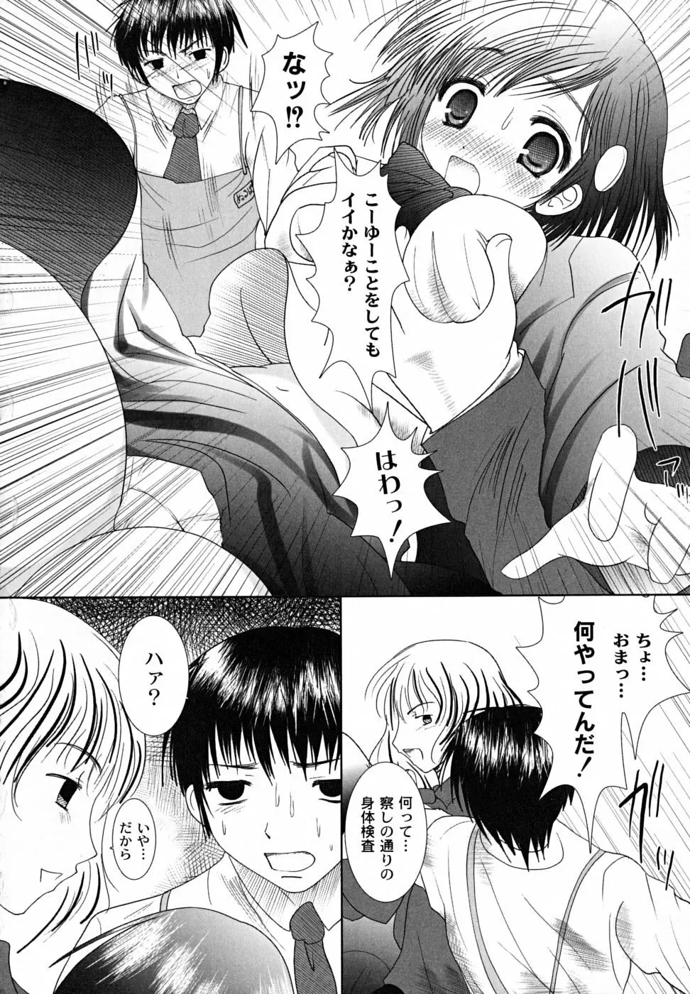 凌辱生娘狩り Page.70