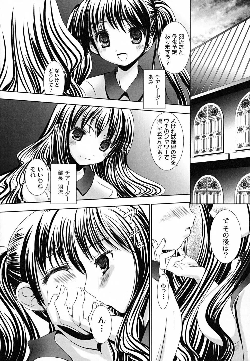 凌辱生娘狩り Page.84