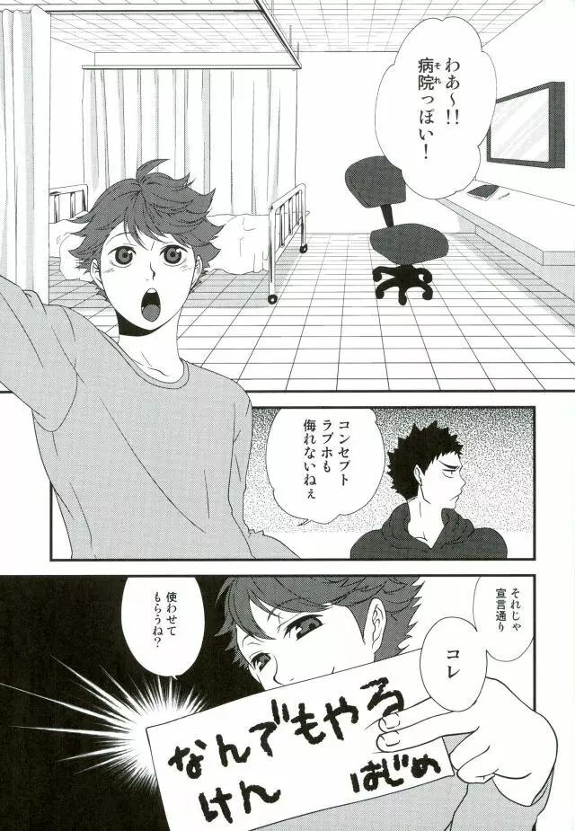 コスってシよ Page.27