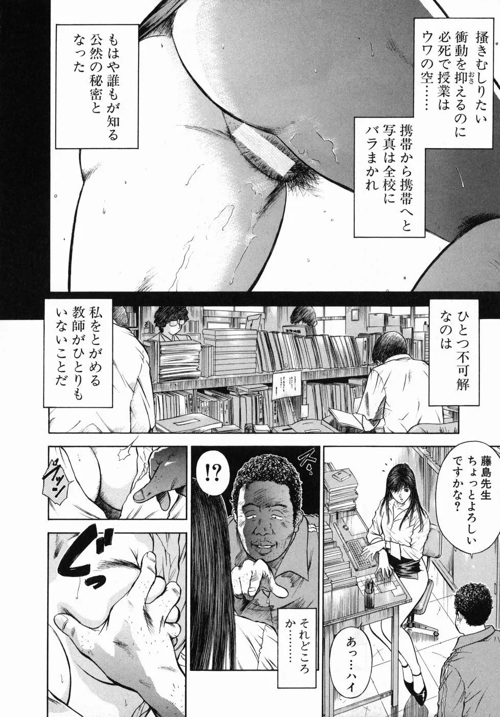 真・奴隷女教師魔性のカリキュラム Page.14