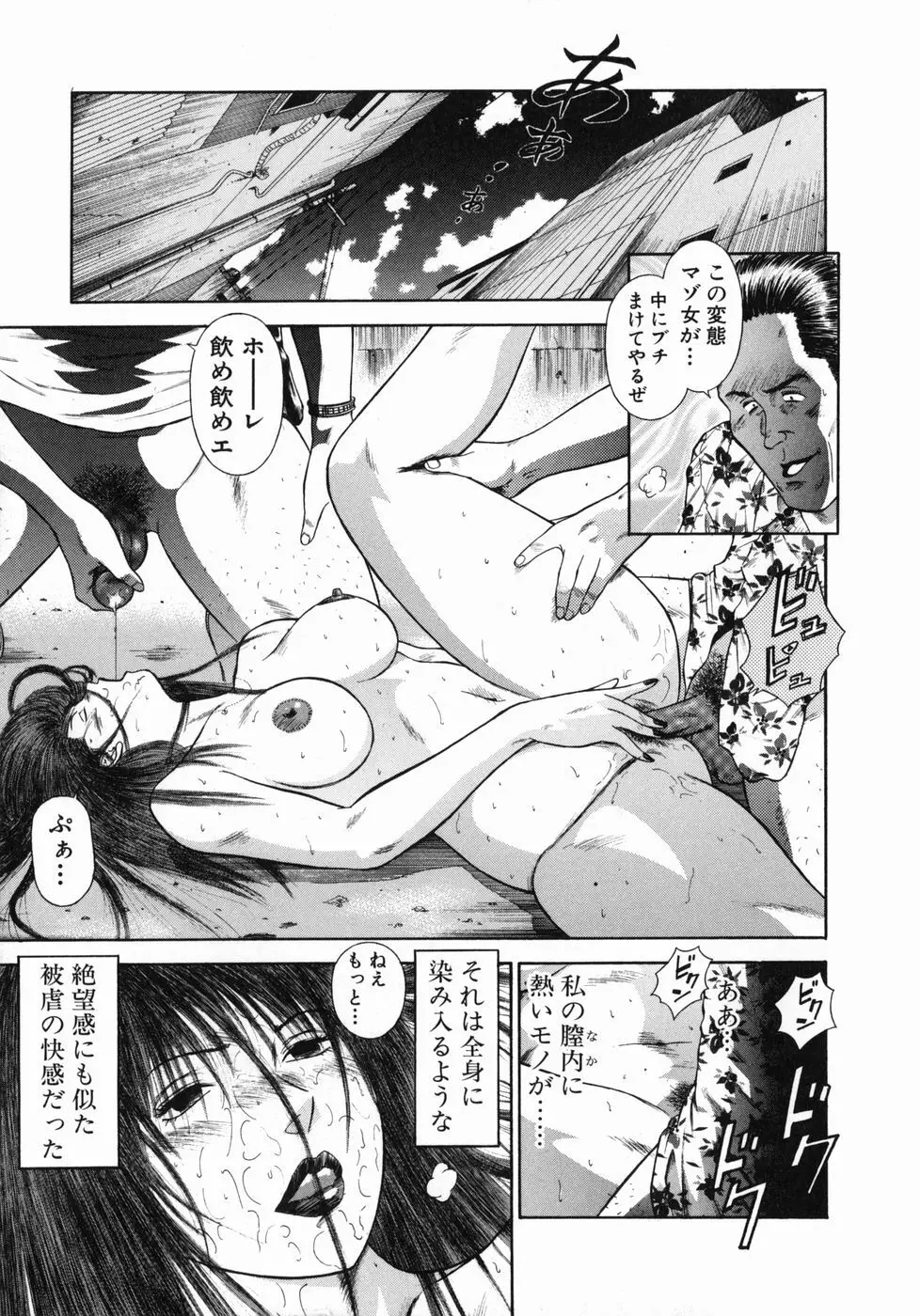 真・奴隷女教師魔性のカリキュラム Page.161