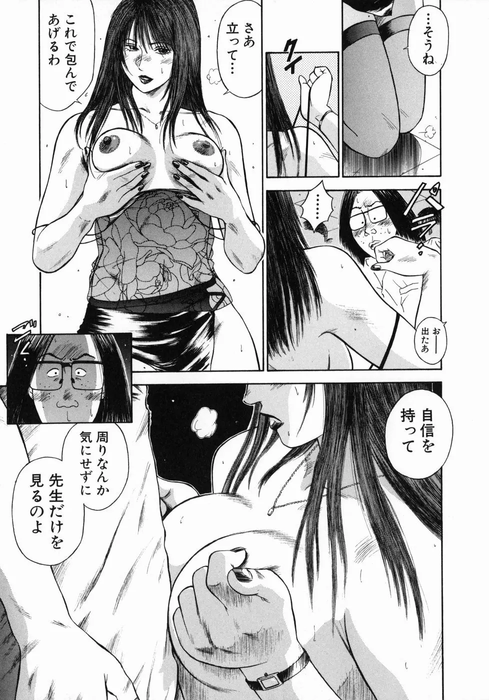 真・奴隷女教師魔性のカリキュラム Page.49