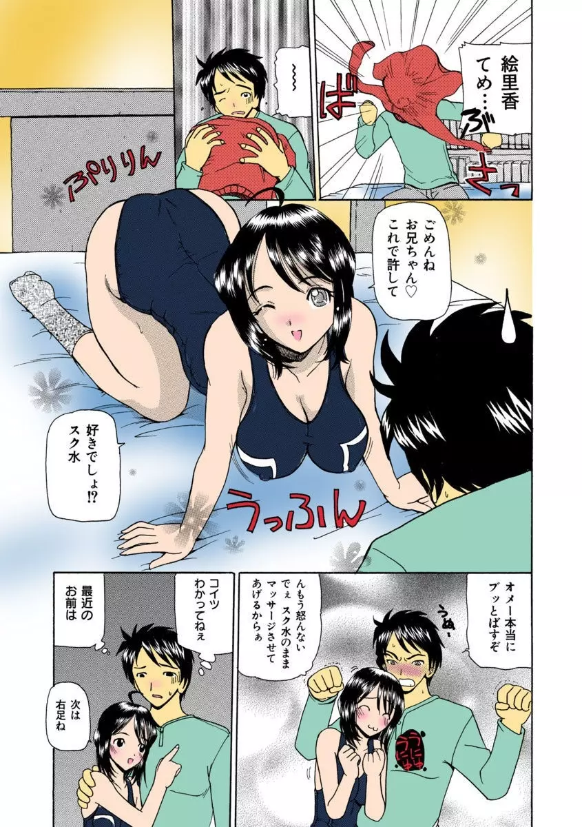 熟れママ Page.107