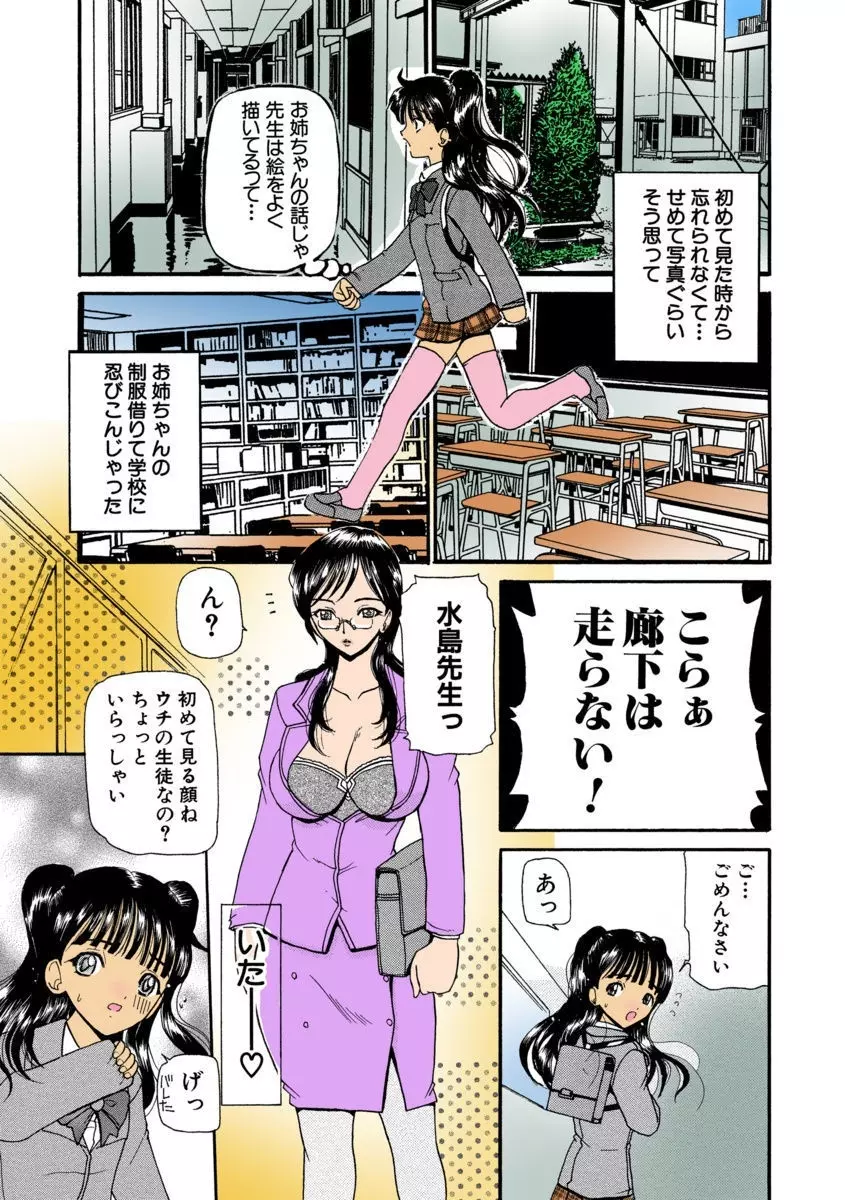 熟れママ Page.155