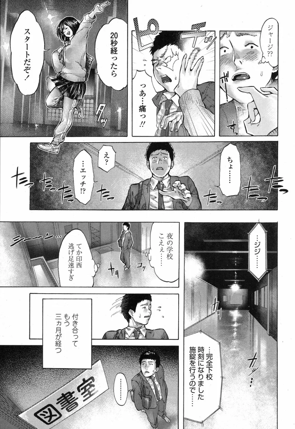 COMIC 高 2017年1月号 Page.523