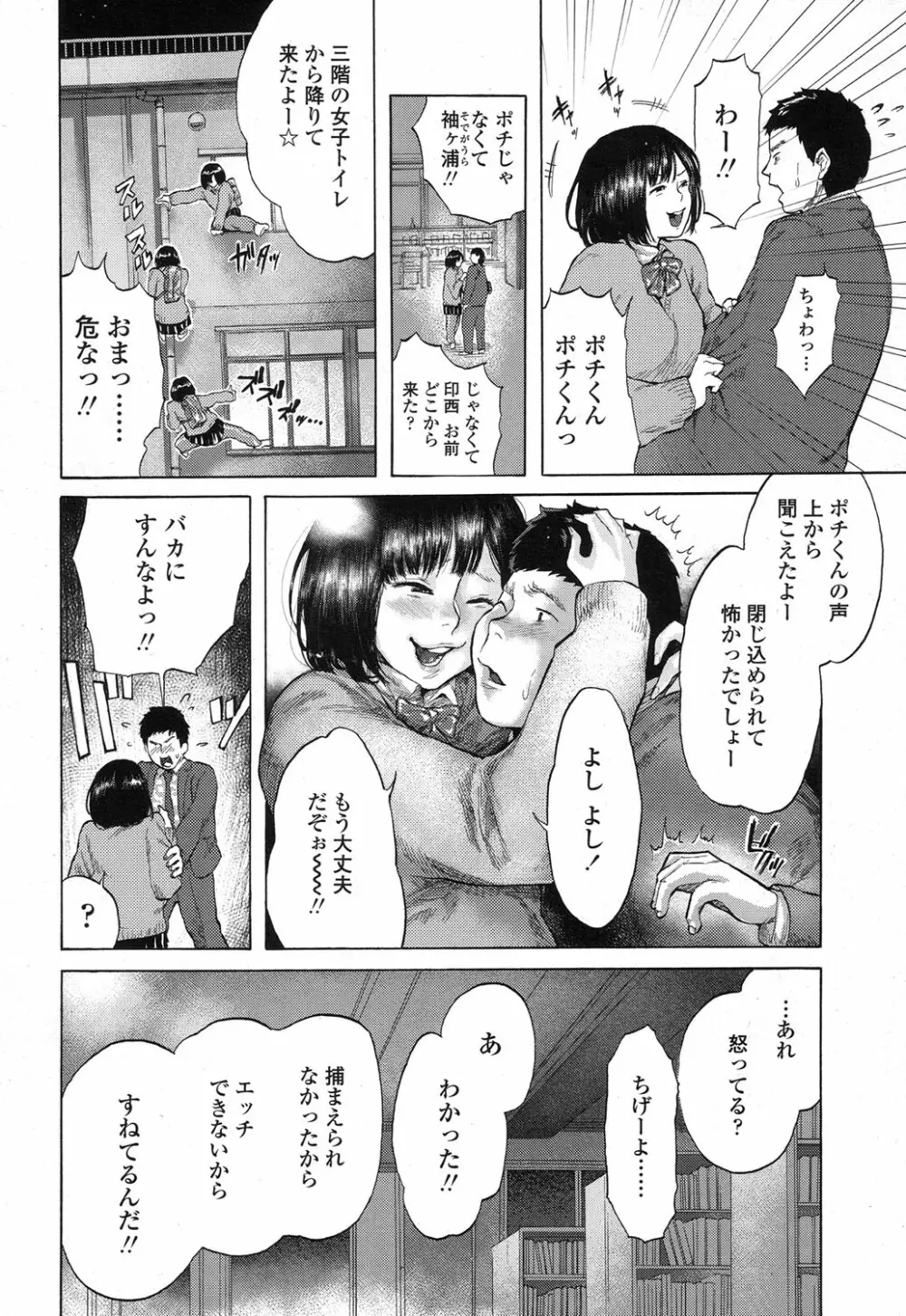 COMIC 高 2017年1月号 Page.526